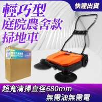 【工具達人】道路清掃車 農舍掃地機 手推掃地車 節能環保 工廠清掃車 清掃車 手動掃地車(190-S4)