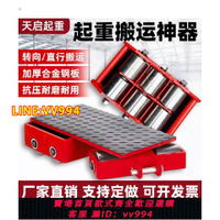 {公司貨 最低價}搬運坦克車萬向輪旋轉直行地牛小坦克重物搬運神器鋼膠輪搬運車