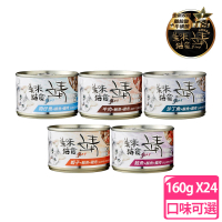 【Jing 靖】美味貓罐160g 24罐組(貓罐頭 副食 全齡貓)