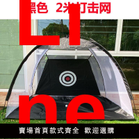 【台灣公司可開發票】室內高爾夫練習網打擊網2米家用練習網打擊墊GOLF打擊籠訓練網