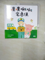 【書寶二手書T1／少年童書_E91】噗噗啾啾宅急便_江頭路子