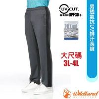 【荒野 WildLand】男透氣抗UV排汗長褲(3L-4L大尺碼).休閒運動長褲.機能褲/W1676-93 深灰色