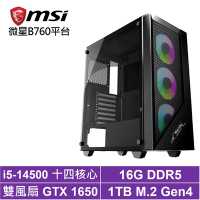 微星B760平台[征服者H66C]i5-14500/GTX 1650/16G/1TB_SSD
