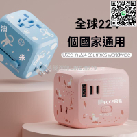【卓越優選館】插頭 變壓器 逆變器 轉換器 轉換插頭 全球通用插頭 出國旅遊變壓器 多功能轉換器 旅行插頭 電源轉換器