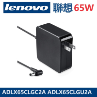聯想 Lenovo 65W 變壓器 4.0*1.7mm 充電器 電源線 充電線 3.25A
