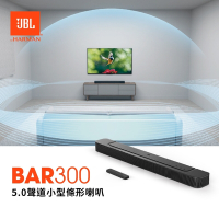 JBL BAR 300 聲霸 5.0聲道小型Soundbar