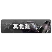 台灣OM排氣管 原廠原裝消音塞 排氣口消音嘴現貨