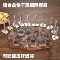 Wholesale pineapple cake molds, rectangular, heart-shaped, pineapple flower, frosting biscuit baking