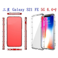 【透明空壓殼】三星 Galaxy S21 FE 5G 6.4吋 SM-G990 防摔 氣囊 輕薄 保護殼 手機殼 背蓋 軟殼