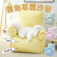 『台灣x現貨秒出』格紋寵物豆腐沙發 貓咪沙發 狗狗沙發 寵物沙發 寵物拍攝道具 貓沙發