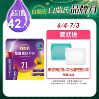 【白蘭氏】 葉黃素精華凍15g*42入