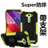 華碩 ASUS ZenFone 2 Laser 5.5 ZE550KL 輪胎紋 支架 手機殼 軟殼 硬殼 防摔二防保護殼