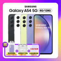 (點折後為7590元)Samsung A54 5G (6G/128G) 防水手機 (S級特優福利品) +雙豪禮