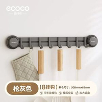 ecoco吸盤廚房掛鉤架免打孔掛杆壁掛廚具掛勺子鏟子置物架收納層平行進口