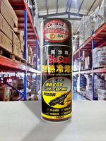 【4%點數】『油工廠』黑珍珠 耐熱冷烤漆 耐高溫噴漆 噴漆 排氣管 (黑色)(450ML) 塑膠漆【樂天APP下單限定】