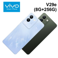 vivo V29e 5G (8G+256G) 6.67吋 44W閃充 4,800mAh電池【APP下單最高22%點數回饋】