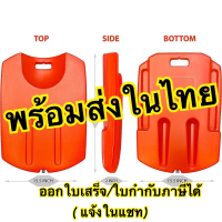 พร้อมส่งในไทย ร้านคนไทย cpr board แผ่น แผ่นรองปั๊มหัวใจ บอร์ด CPR ใช้รองรับด้านหลังขณะทำการ ออกใบกำก