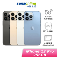 【樂天振興享5%回饋-預購】Apple iPhone 13 pro 256GB