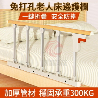床邊護欄 床邊扶手 床邊起身器 防摔床護欄 起床扶手 扶手  單邊加高床扶手