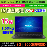 挑戰全新15吋筆電I5高效能輕薄15X筆記型電腦雙系統規格可客製化升級I7 WIN11洋宏+捷元到府收送保固