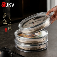 jkv普洱茶葉罐便攜透明多層散裝儲存罐PC密封茶餅收納盒防潮展示