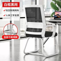 辦公椅電腦椅白框黑網 員工椅會議椅家用學習椅電腦椅人體工學椅