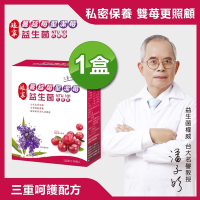 【娘家】蔓越莓聖潔莓益生菌 1盒 (30包/盒)