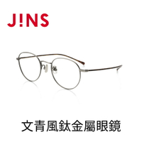 JINS 文青風鈦金屬眼鏡(UTF-20A-070) 黑色