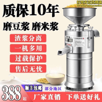 開發票/快速出貨  商用小型磨豆漿機打豆腐機家用渣漿自動分離式磨漿機打豆花機水磨