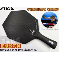 STIGA 正版公司貨 免運 STIGA 賽博6 六角 桌球拍 CYBERSHAPE CARBON 碳纖 異形 六角形 多邊形 戰士