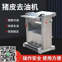 豬肉去皮機豬肉脫皮機豬皮去油機剝皮機剝豬皮工具全自動商用小型