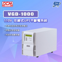 昌運監視器 科風PCM VGD-1000 110V 在線式UPS不斷電系統