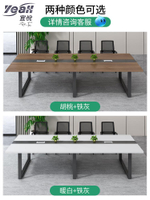 宜悅家居會議桌長桌接待桌洽談桌椅組合簡約現代簡易會議2米長桌子長方形