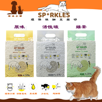 SP+RKLES 環保極細豆腐砂 7L 豌豆纖維 高凝結力 植物性貓砂 可沖馬桶 貓砂