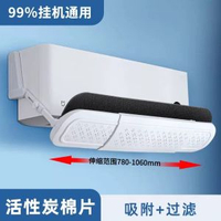 冷氣機擋風板新款防直吹板出風口冷氣導風擋板掛機通用