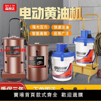 【台灣公司 超低價】森吉達24V電動黃油機全自動挖機專用220V注油加注高壓黃油槍