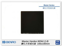 Benro 百諾 Master Harden ND64 ND1.8 鋼化方型減光鏡 100x100mm(公司貨)【跨店APP下單最高20%點數回饋】