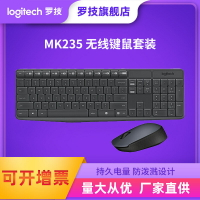 官方旗艦店羅技MK235無線鍵鼠套裝電腦辦公鼠標鍵盤包郵425