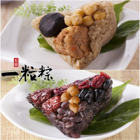 石碇一粒粽 素粽組合-獅子頭鮮素粽10入(170g/入)+紫米甜心粽10入(170g/入) (端午預購)