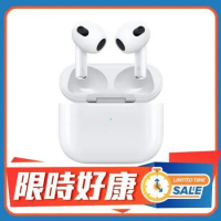 Apple AirPods 3代 搭配MagSafe充電盒(MME73TA)