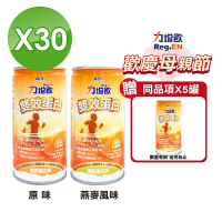 【Affix 艾益生】力增飲 雙效蛋白配方 多種口味 箱購(185mlX30罐)