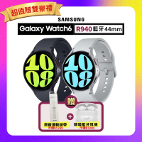 (點折後享最低價) SAMSUNG Galaxy Watch6 R940 44mm (藍牙) 智慧手錶+贈豪禮