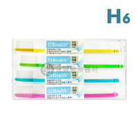 雷峰 H6 健康特軟毛牙刷 (一支) 軟毛牙刷 (適用牙齦出血、孕婦、老人)