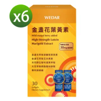 【Wedar 薇達】世界品質雙金獎金盞花葉黃素(2021年豪華升級6盒組)