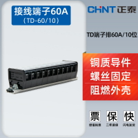 正泰接線端子TD-60/10柱臺板電線連接器導線排銅片對接排60位10A