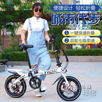 摺疊自行車單車超輕便攜迷你小型輕便變速減震14/16寸成人女學生HM 衣櫥秘密