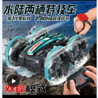 兒童玩具 免運 黑科技翻跟頭手指遙控車高級減壓玩具9歲禮物兒童12神器小孩網紅8