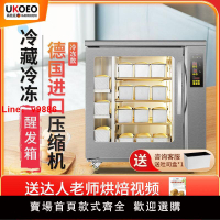 【台灣公司 超低價】UKOEO高比克廠家直銷 F260冷藏冷凍醒發箱商用8盤烘焙面包發酵箱