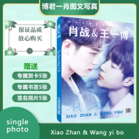 Bojun Yixiao Xiao Zhan &amp; Wang Yibo should assist the surrounding autographed photo magazine album poster postcard pendant