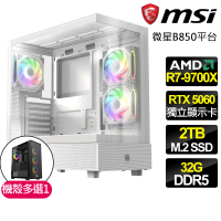 微星平台 R7八核 RTX 5060{黑暗武士}電競電腦(R7-9700X/B850/32G D5/2TB/魔物獵人適用)